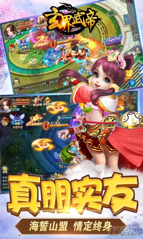 玄界武帝在哪下载 玄界武帝下载安装教程 (1)