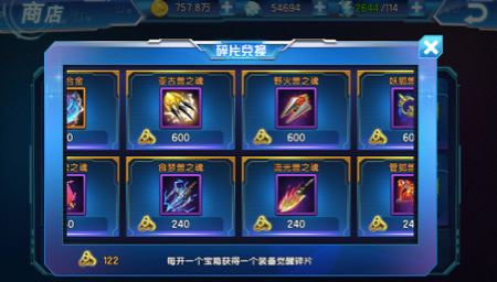 数码大冒险装备宝箱系统详细介绍 (2)