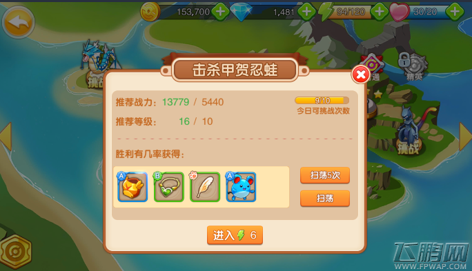 口袋超萌第一章击杀甲贺忍蛙攻略 口袋超萌主线三星通关攻略 (1)