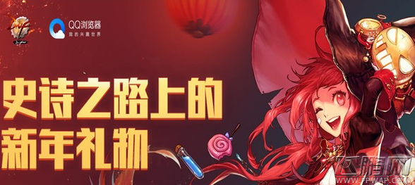 dnf史诗之路上的新年礼物活动 史诗之路上的新年礼物领取地址 (1)