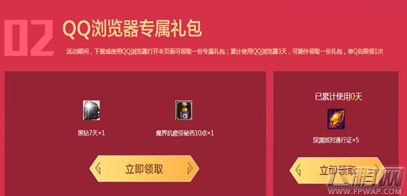 dnf史诗之路上的新年礼物活动 史诗之路上的新年礼物领取地址 (3)