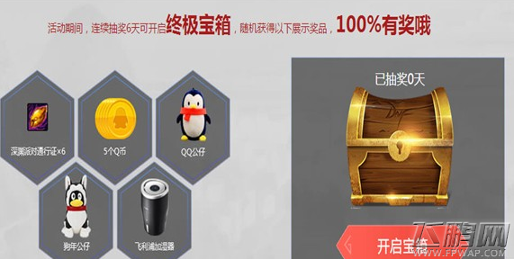 dnf史诗之路上的新年礼物活动 史诗之路上的新年礼物领取地址 (5)