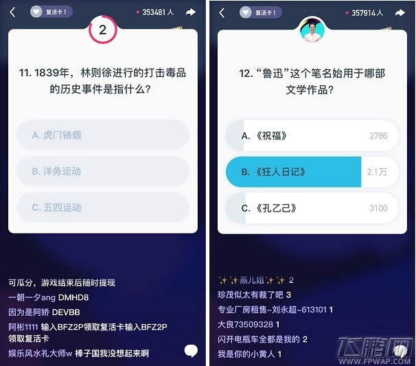 百万英雄1月8日答题答案是什么  百万英雄1月8日题目及答案揭晓 (2)