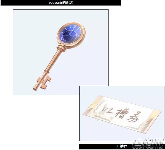 恋与制作人生日副本怎么过  恋与制作人快速刷生日副本技巧 (1)