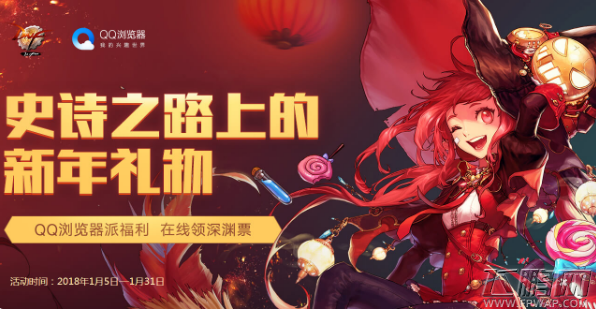 dnfQQ浏览器送黑钻2018年1月怎么领 DNFQQ浏览器送黑钻地址分享  (2)