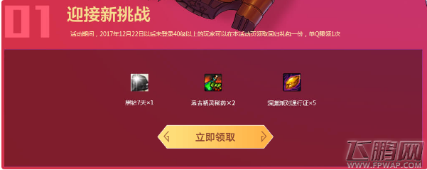 dnfQQ浏览器送黑钻2018年1月怎么领 DNFQQ浏览器送黑钻地址分享  (4)