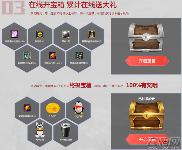 dnfQQ浏览器送黑钻2018年1月怎么领 DNFQQ浏览器送黑钻地址分享  (6)