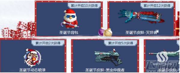 逆战1月9日圣诞礼物什么时候到账 2018雷藏和圣诞礼物几点发放 (2)
