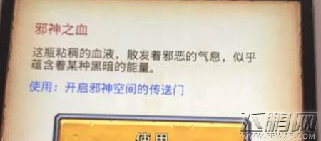 不思议迷宫2018主教的阴谋全部彩蛋大全 (1)