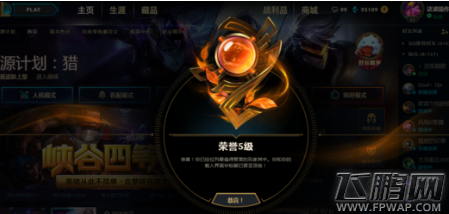 LOL荣誉5级奖励有守卫眼为什么没魔法引擎 lol魔法引擎怎么是3级的 (1)