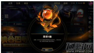 LOL荣誉5级奖励有守卫眼为什么没魔法引擎 lol魔法引擎怎么是3级的 (2)