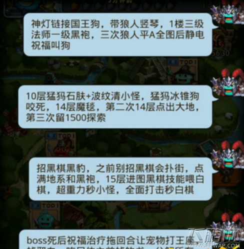 不思议迷宫邪眼在哪里 邪眼坐标位置介绍 (1)