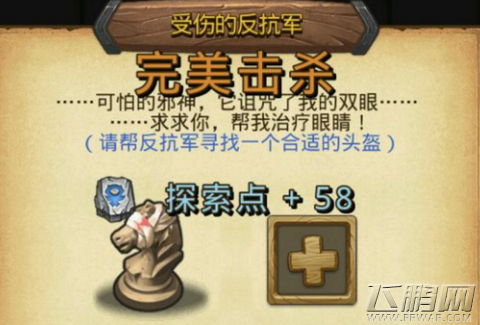 不思议迷宫邪眼在哪里 邪眼坐标位置介绍 (2)
