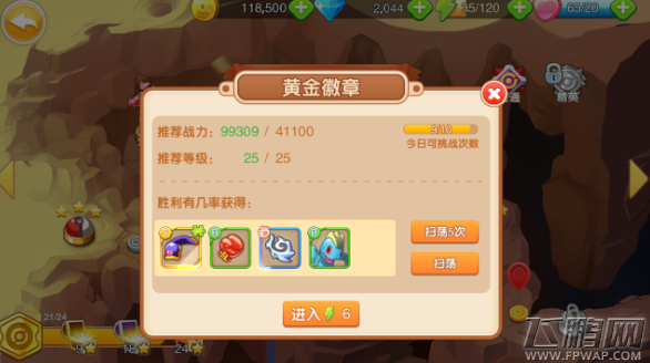 口袋超萌第三章黄金徽章攻略 口袋超萌主线三星通关攻略 (1)