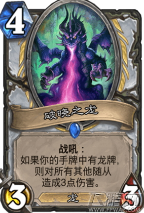 炉石传说狗头人心火龙牧卡组怎么样 狗头人心火龙牧卡组推荐 (2)