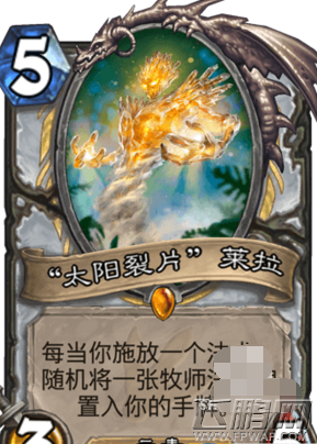 炉石传说狗头人心火龙牧卡组怎么样 狗头人心火龙牧卡组推荐 (3)