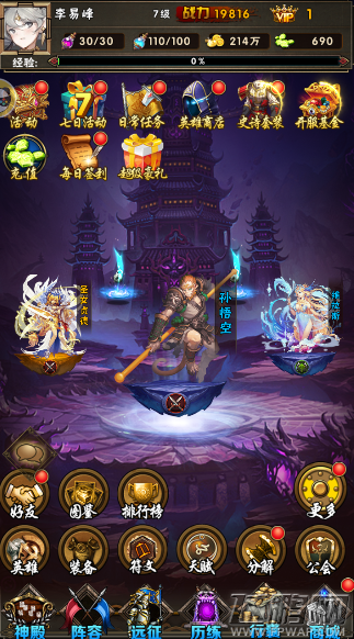 神谕与荣耀选什么职业好  神谕与荣耀最佳职业推荐 (1)