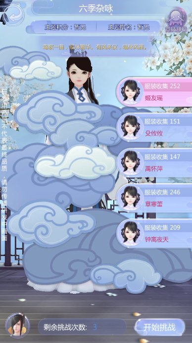 云裳羽衣鸾歌一曲歌尽繁华高分搭配攻略 (1)