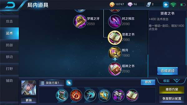 王者荣耀S10东皇太一怎么出装 S10东皇太一出装顺序攻略 (2)