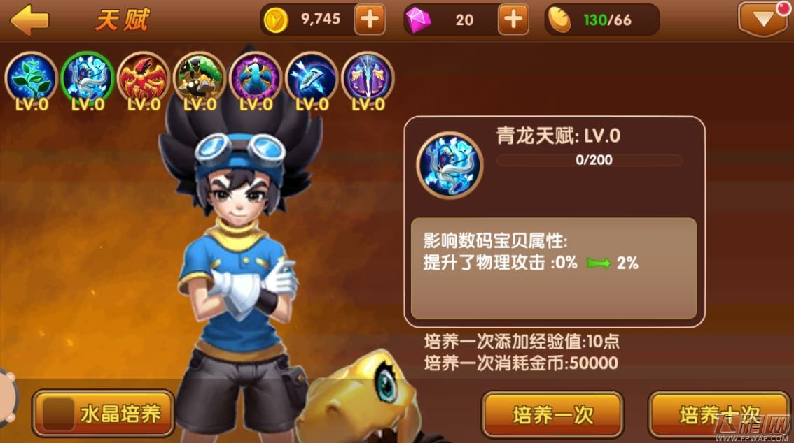 数码宝贝究极进化天赋怎么加点 天赋加点顺序一览 (1)
