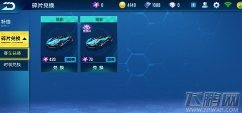 QQ飞车手游A级赛车怎么获得 A级赛车免费获取方法介绍 (1)