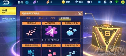 QQ飞车手游A级赛车怎么获得 A级赛车免费获取方法介绍 (3)
