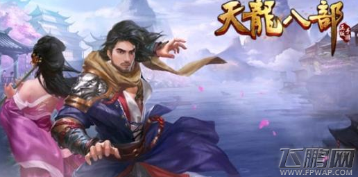 天龙八部手游中橙色运镖可以获得多少点帮贡 (1)