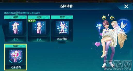 QQ飞车手游情侣动作如何获得 情侣动作获取方法详解 (1)