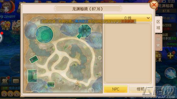 御剑情缘空中婚礼奇遇任务攻略 牵一段红线念作成全称号获取 (2)