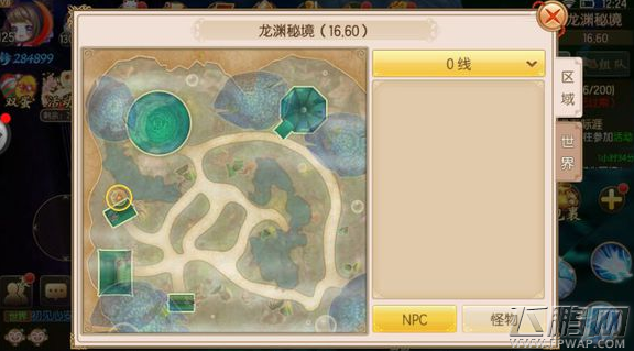 御剑情缘空中婚礼奇遇任务攻略 牵一段红线念作成全称号获取 (4)