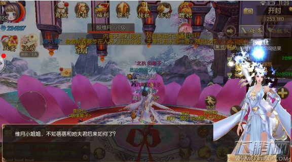御剑情缘空中婚礼奇遇任务攻略 牵一段红线念作成全称号获取 (5)