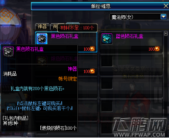 DNF各种陨石怎么快速获得 DNF快速获得陨石的方法是什么 (3)