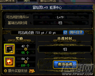 DNF各种陨石怎么快速获得 DNF快速获得陨石的方法是什么 (5)