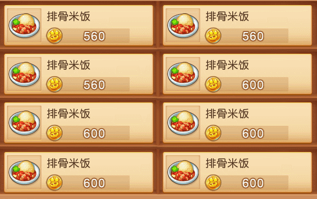梦幻西游手游厨艺怎么赚钱 工坊厨艺赚钱方法攻略 (2)