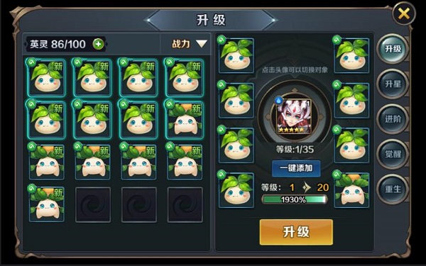 最终契约英灵怎么培养 英灵养成系统介绍 (1)