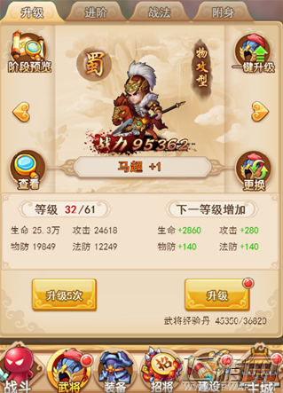 极品三国橙色武将怎么获得 橙色武将获得攻略 (1)