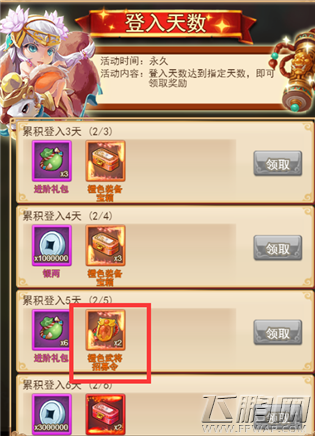 极品三国橙色武将怎么获得 橙色武将获得攻略 (2)