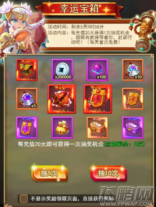 极品三国橙色武将怎么获得 橙色武将获得攻略 (3)