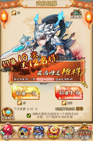 极品三国橙色武将怎么获得 橙色武将获得攻略 (4)