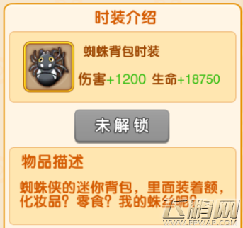 口袋超萌手游COS套装属性 口袋超萌时装套装介绍大全 (4)