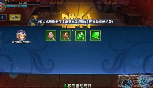 星座联萌试炼系统副本通关攻略 试炼副本队伍组建 (1)