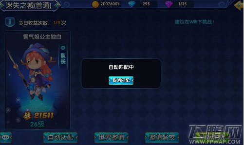 星座联萌试炼系统副本通关攻略 试炼副本队伍组建 (4)
