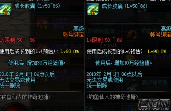 DNF钓鱼仙人的神奇池塘怎么玩 钓鱼仙人的神奇池塘奖励一览 (7)