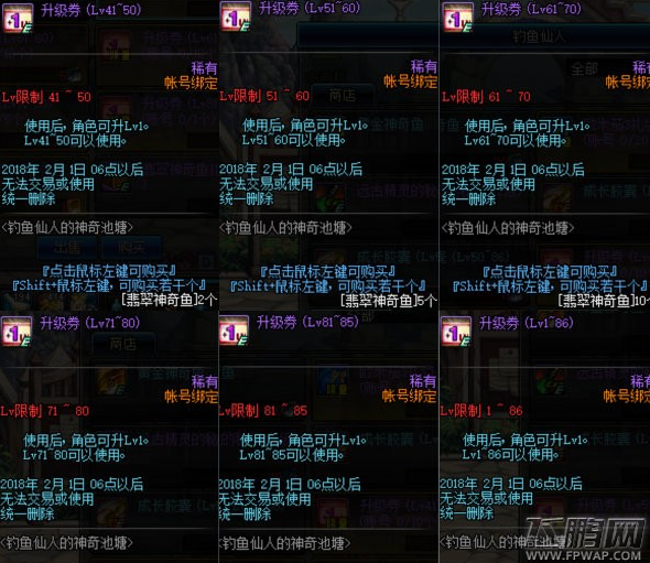 DNF钓鱼仙人的神奇池塘怎么玩 钓鱼仙人的神奇池塘奖励一览 (8)