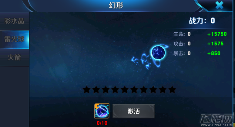 银魂之刃蓝芒怎么样 蓝芒图鉴详解 (1)