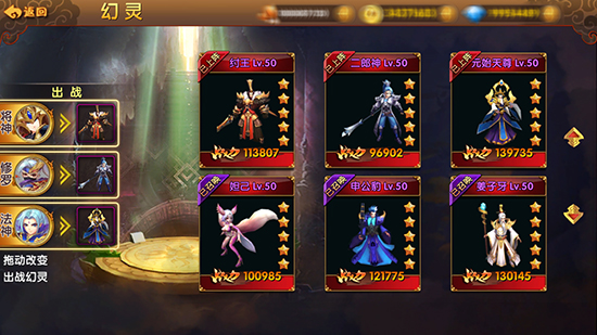 《缘来是仙》幻灵系统漫天仙魔登场 (1)
