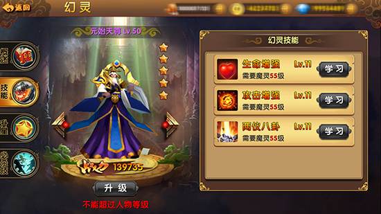 《缘来是仙》幻灵系统漫天仙魔登场 (2)