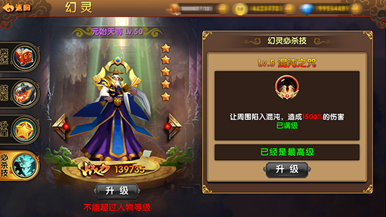 《缘来是仙》幻灵系统漫天仙魔登场 (3)