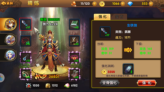缘来是仙装备系统介绍 (1)