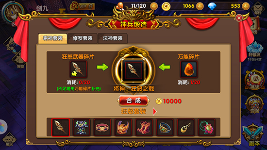 缘来是仙怎么玩 缘来是仙高手进阶攻略 (2)